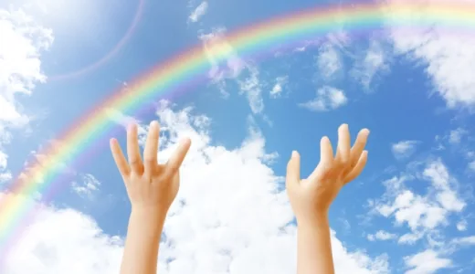 「Chase rainbows.」虹を追いかける？イディオム英語